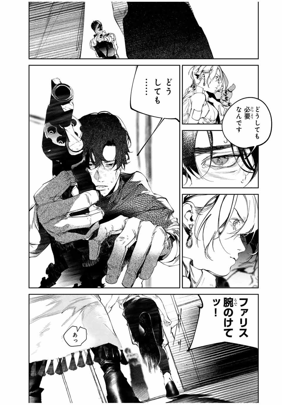 Raw Blue no Hyohon - Chapter 3.1 - Page 3
