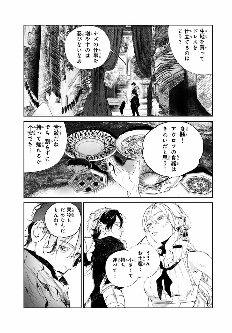 Raw Blue no Hyohon - Chapter 4.2 - Page 1