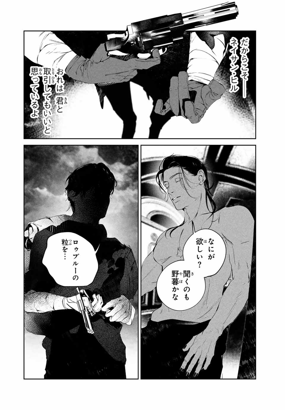 Raw Blue no Hyohon - Chapter 4.2 - Page 10