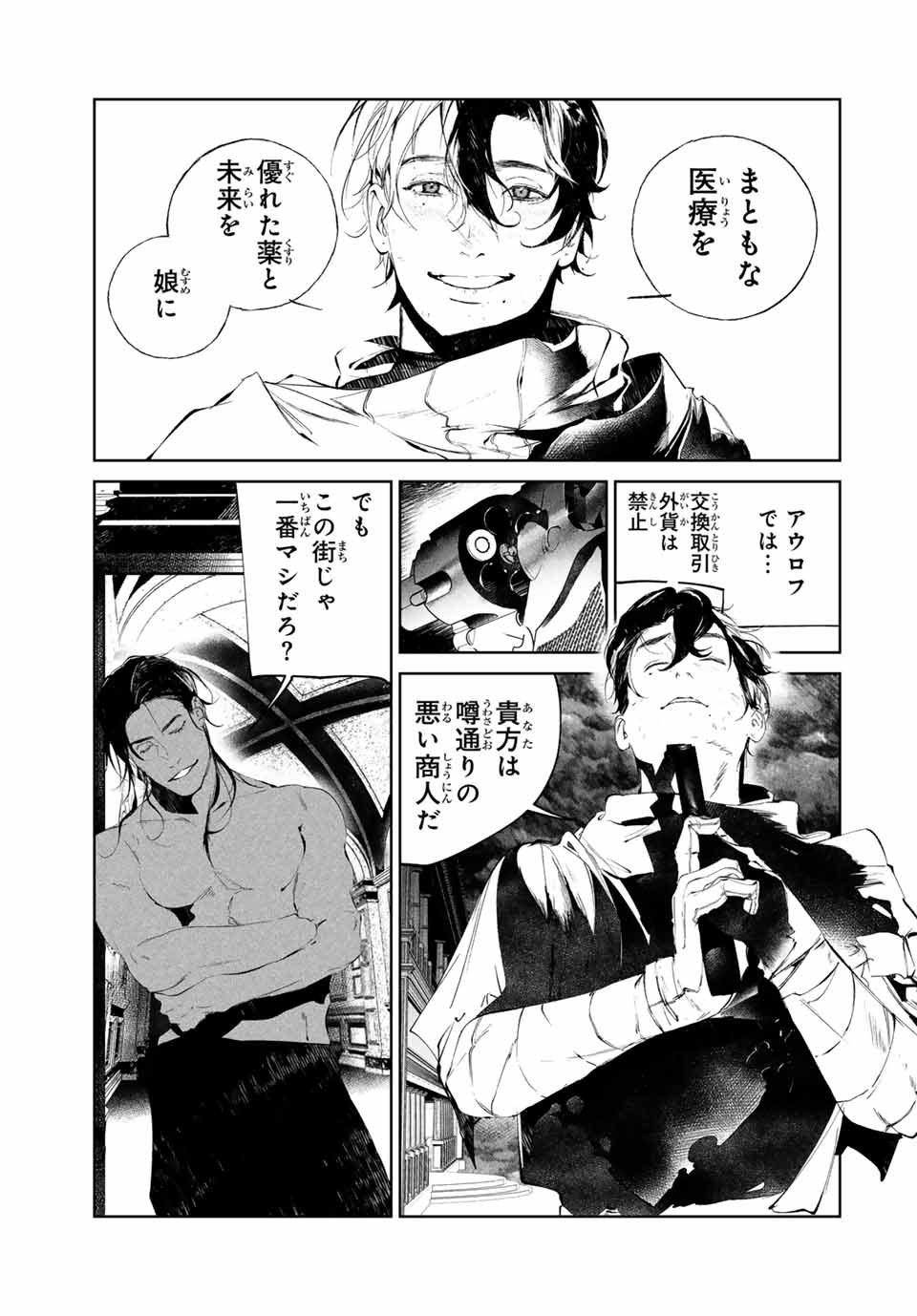 Raw Blue no Hyohon - Chapter 4.2 - Page 11
