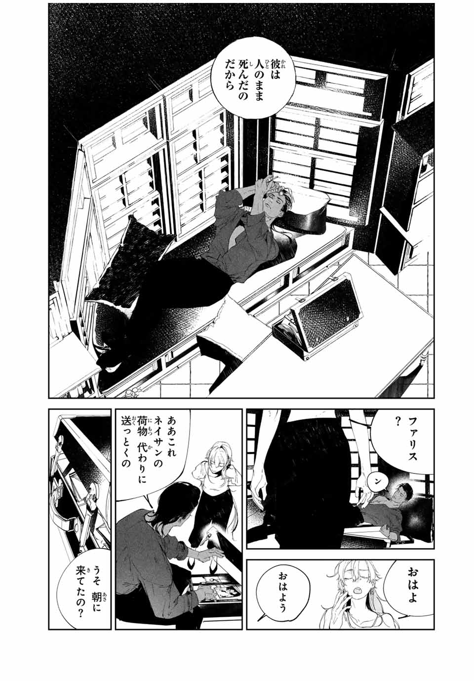 Raw Blue no Hyohon - Chapter 4.2 - Page 13