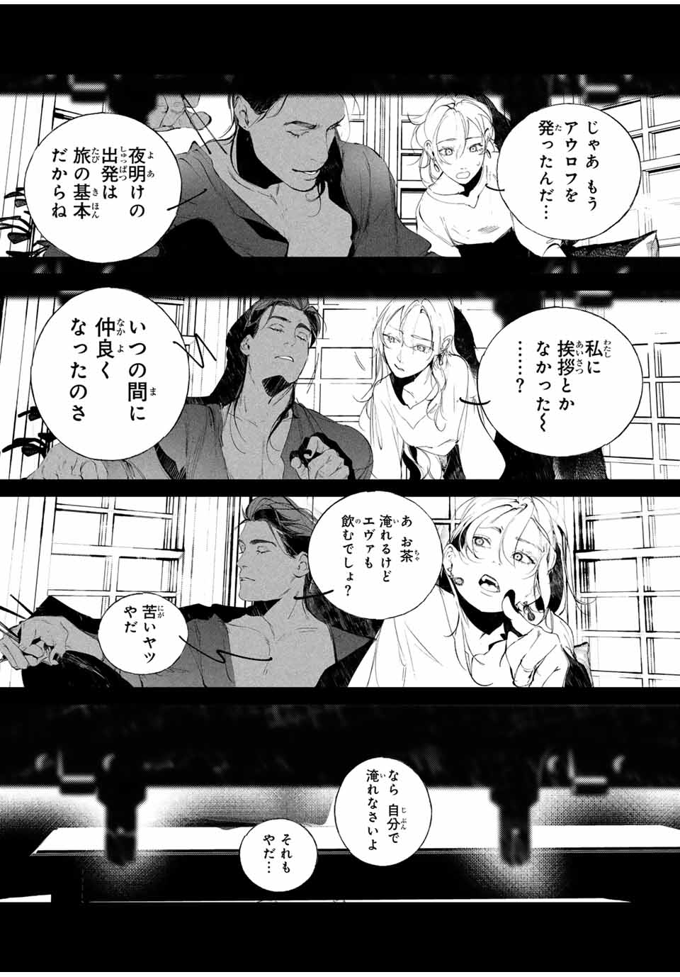 Raw Blue no Hyohon - Chapter 4.2 - Page 14