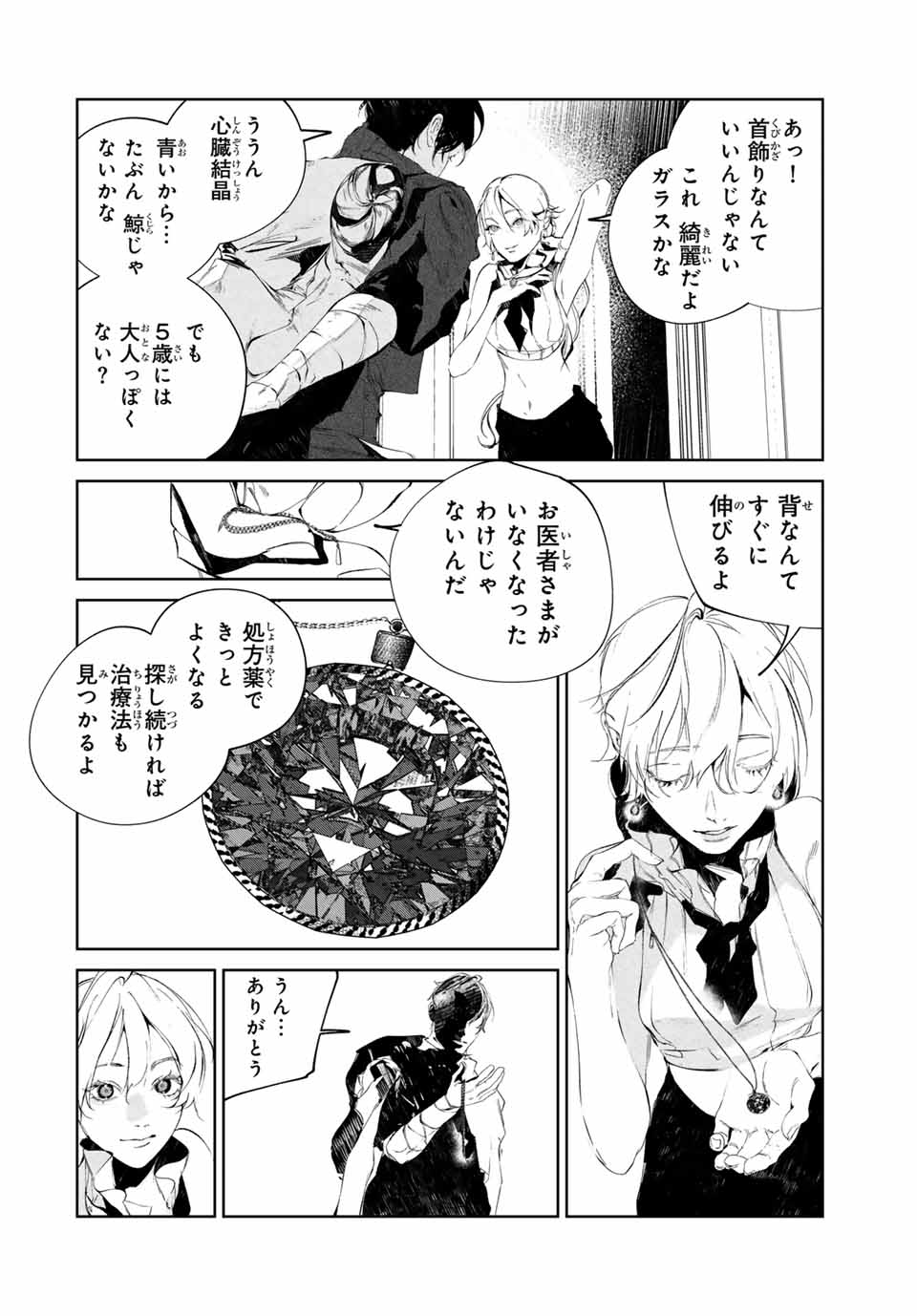 Raw Blue no Hyohon - Chapter 4.2 - Page 2