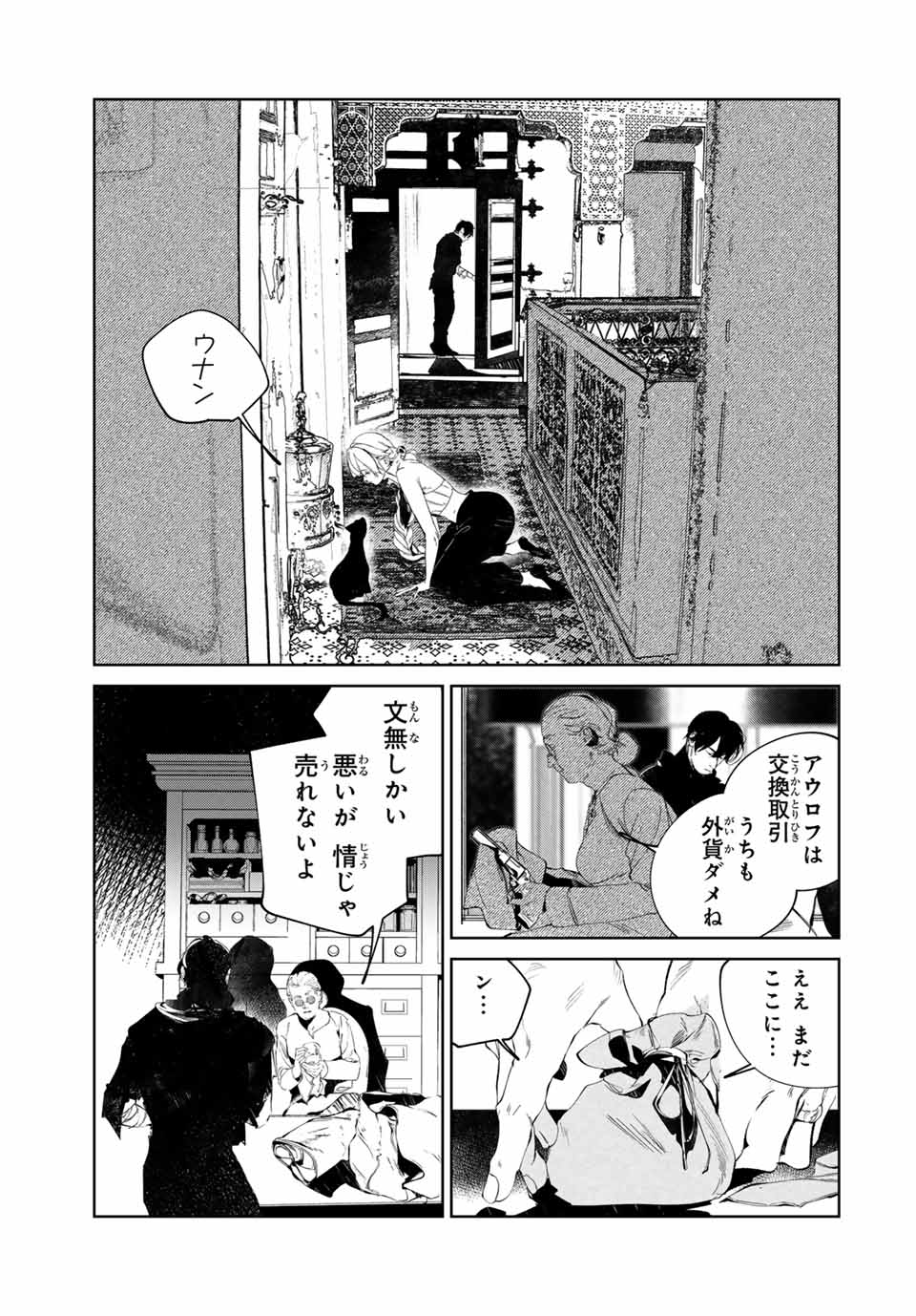 Raw Blue no Hyohon - Chapter 4.2 - Page 3
