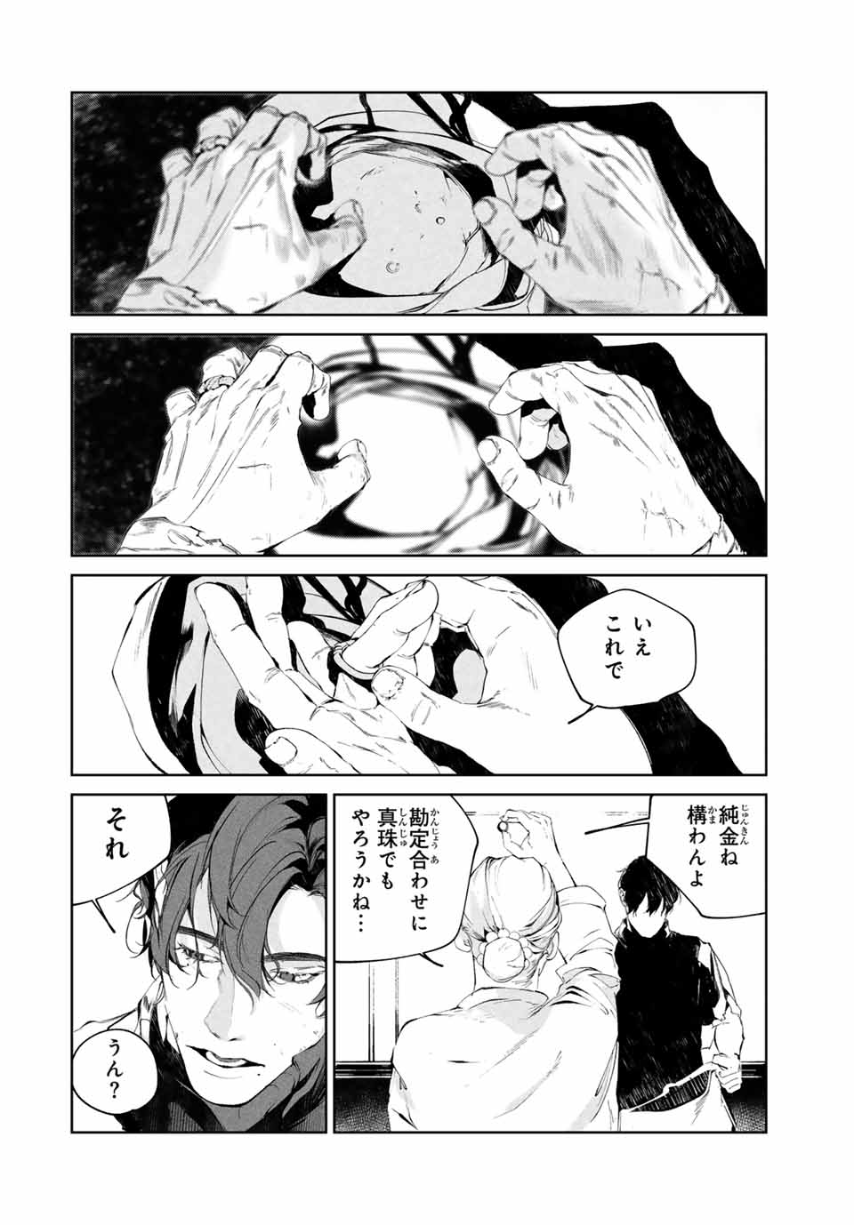 Raw Blue no Hyohon - Chapter 4.2 - Page 4