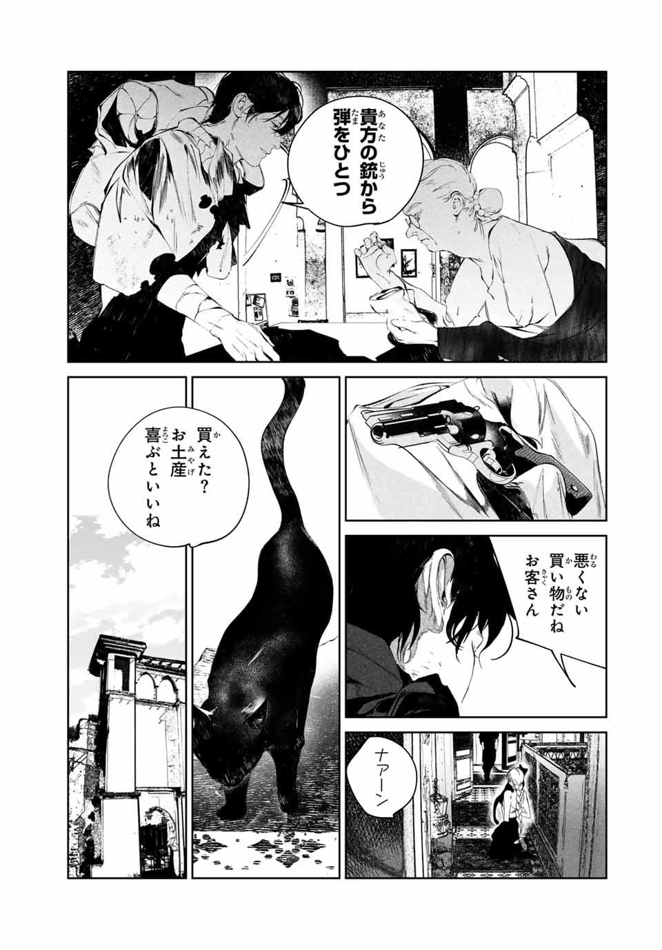 Raw Blue no Hyohon - Chapter 4.2 - Page 5