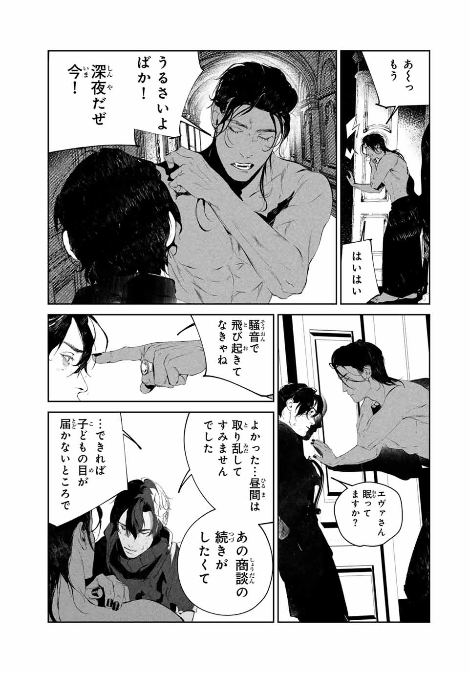 Raw Blue no Hyohon - Chapter 4.2 - Page 7