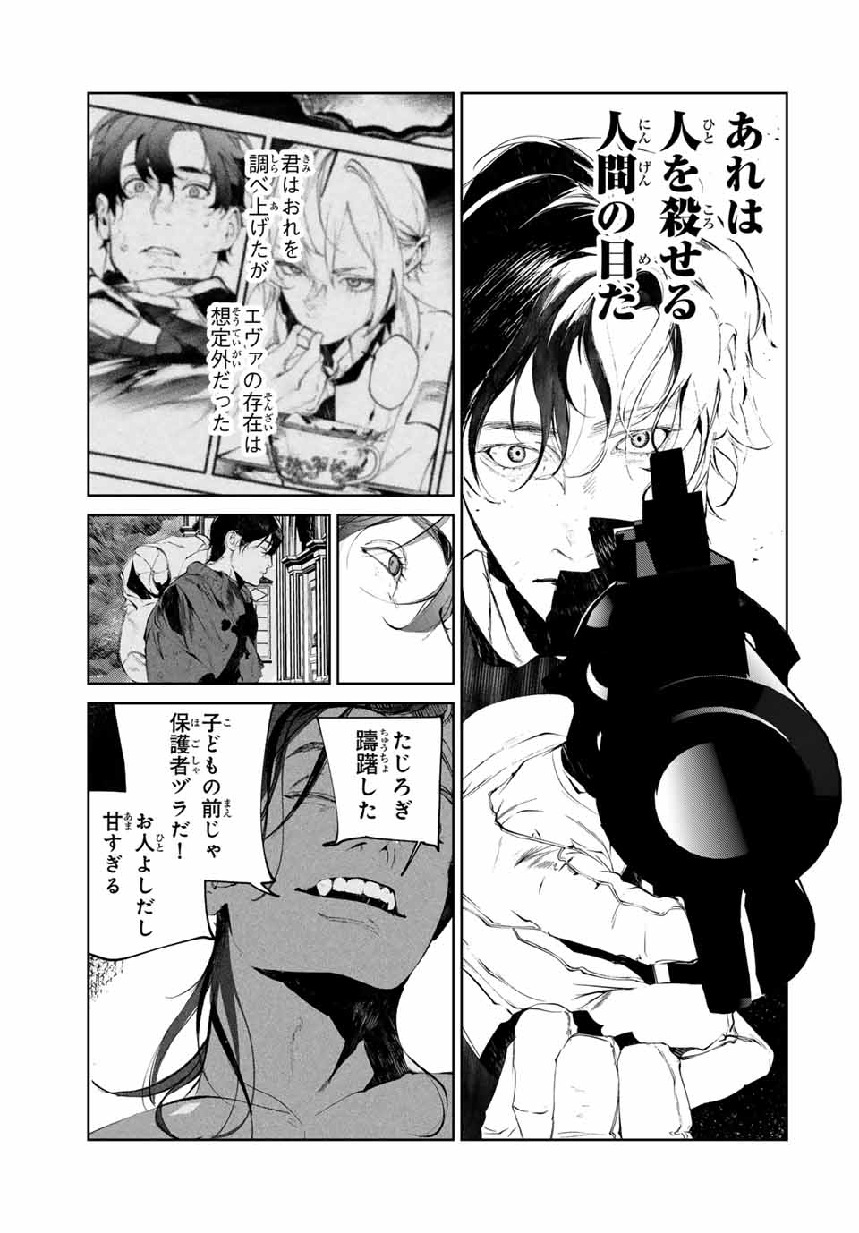 Raw Blue no Hyohon - Chapter 4.2 - Page 9