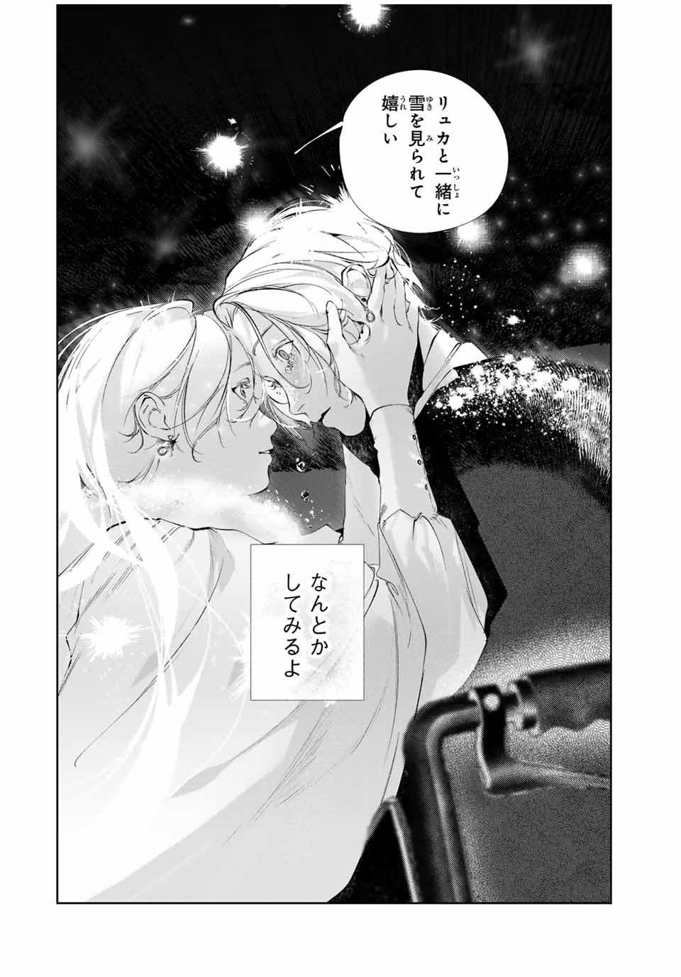 Raw Blue no Hyohon - Chapter 8.1 - Page 10