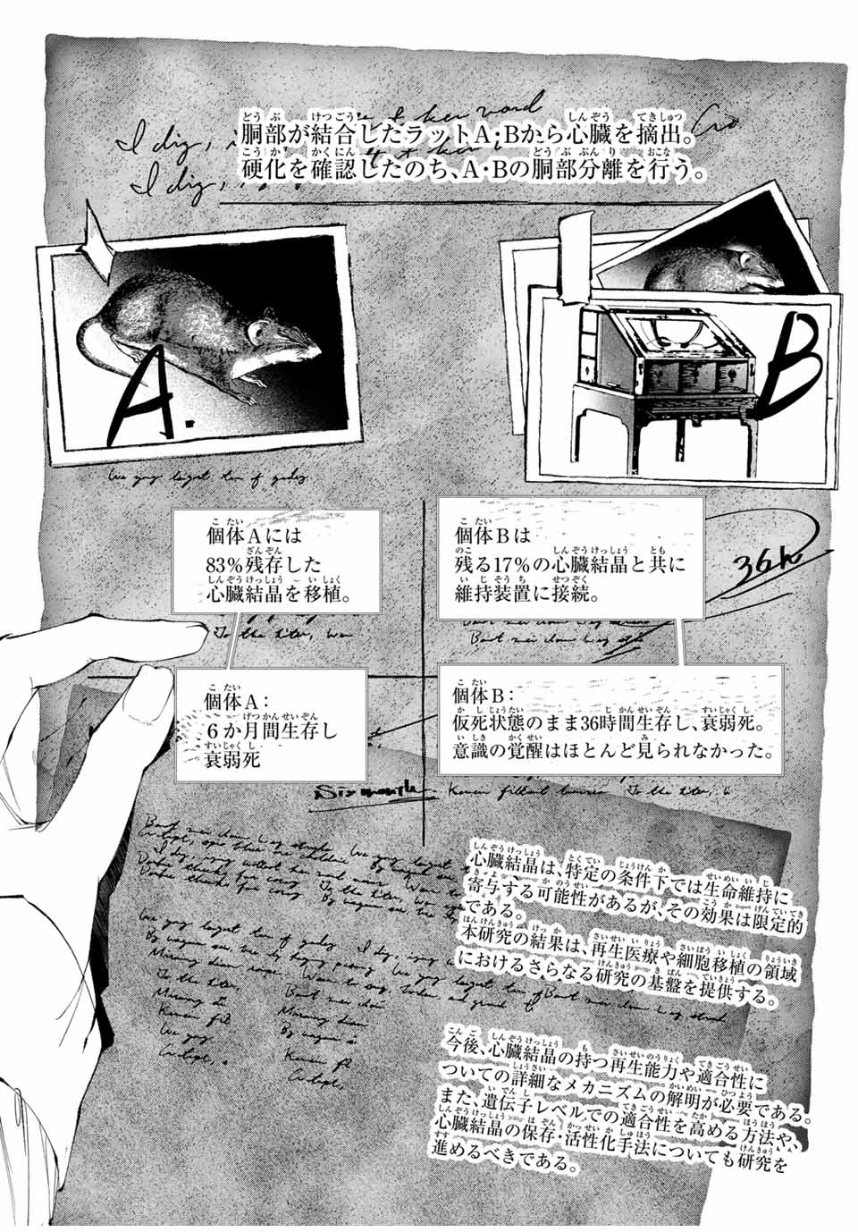 Raw Blue no Hyohon - Chapter 8.1 - Page 13