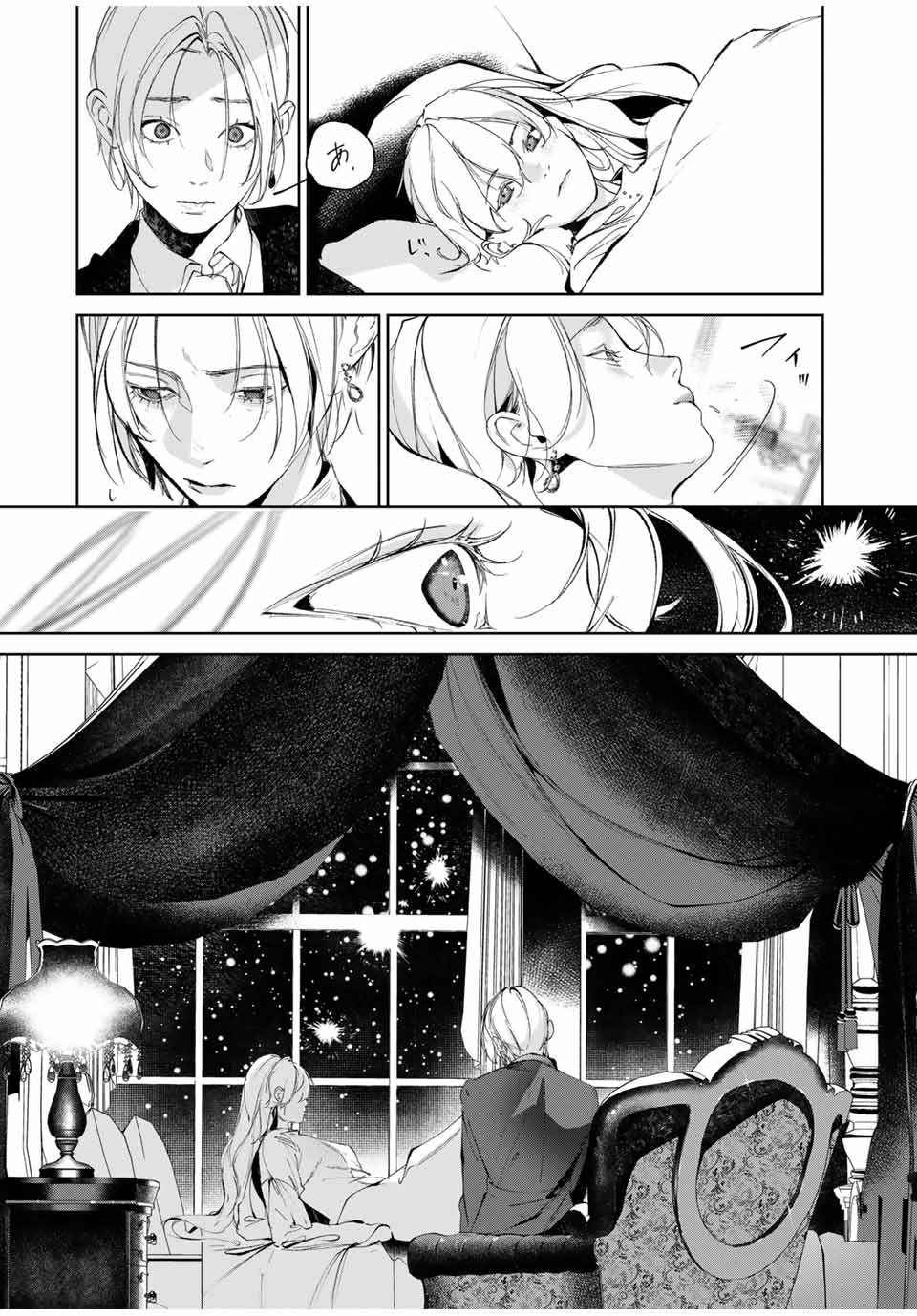 Raw Blue no Hyohon - Chapter 8.1 - Page 2