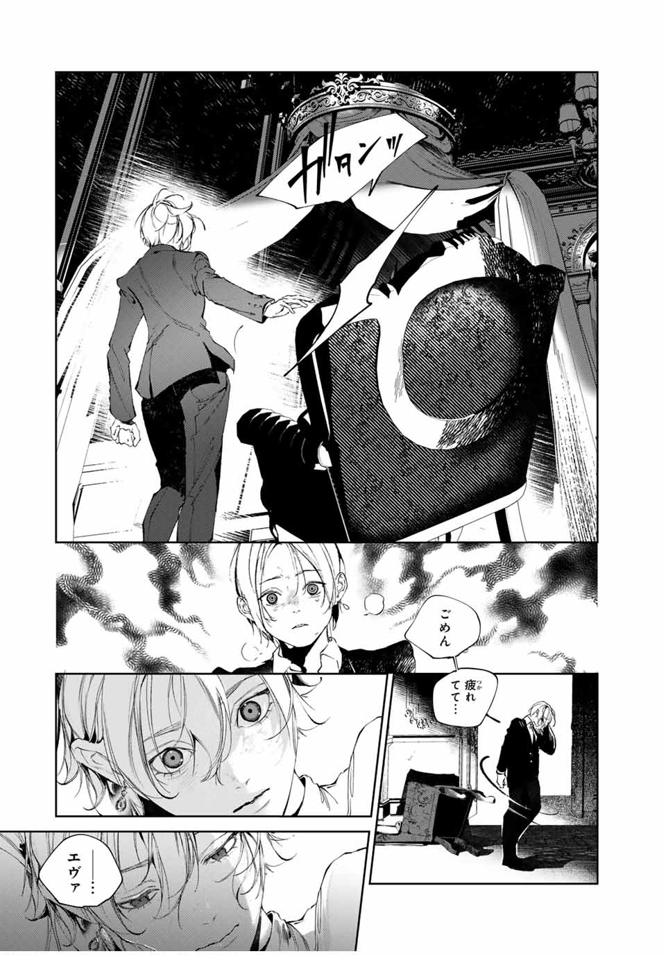 Raw Blue no Hyohon - Chapter 8.1 - Page 4