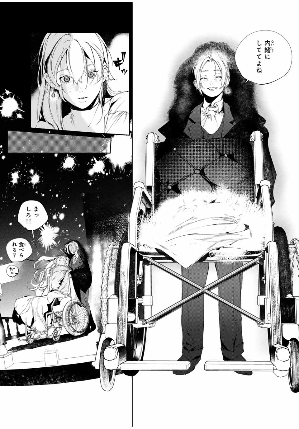 Raw Blue no Hyohon - Chapter 8.1 - Page 5