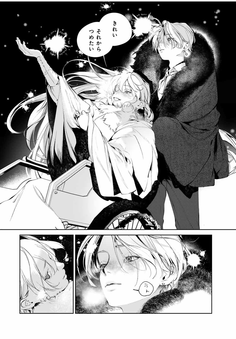 Raw Blue no Hyohon - Chapter 8.1 - Page 6