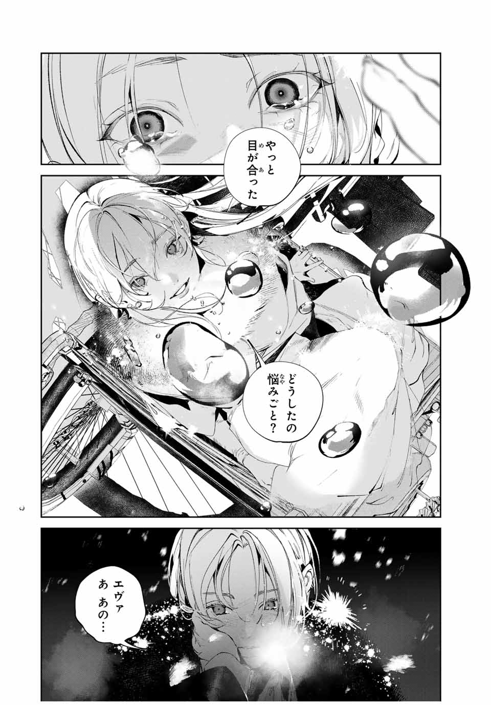 Raw Blue no Hyohon - Chapter 8.1 - Page 8