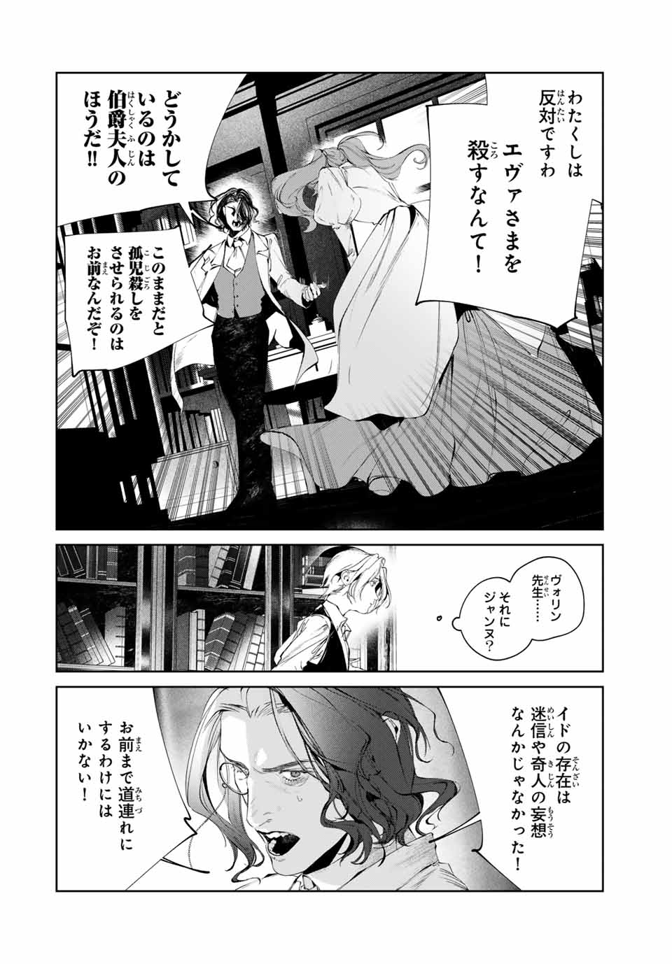 Raw Blue no Hyohon - Chapter 8.2 - Page 1