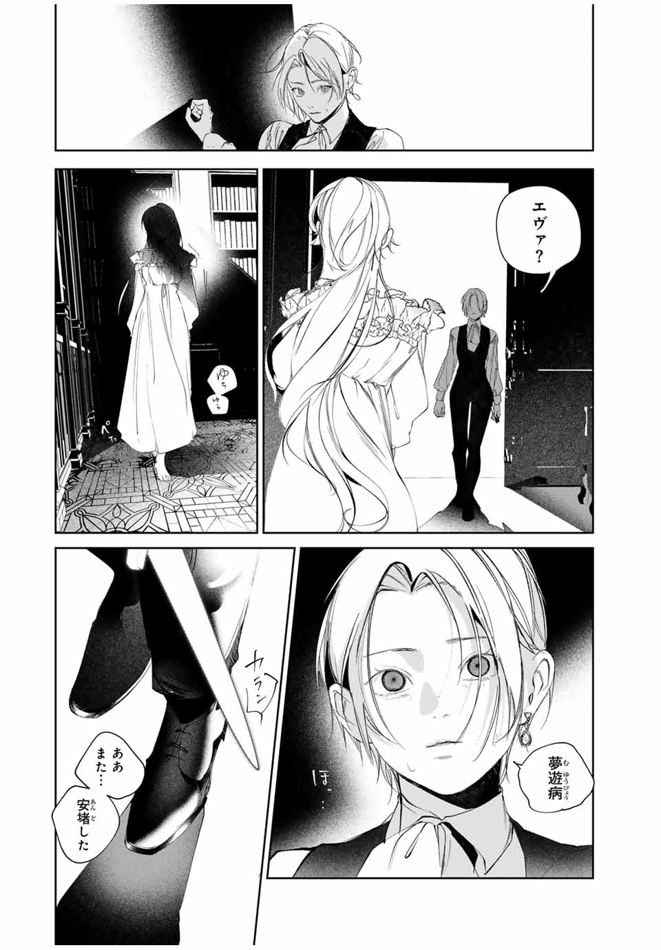 Raw Blue no Hyohon - Chapter 8.2 - Page 13