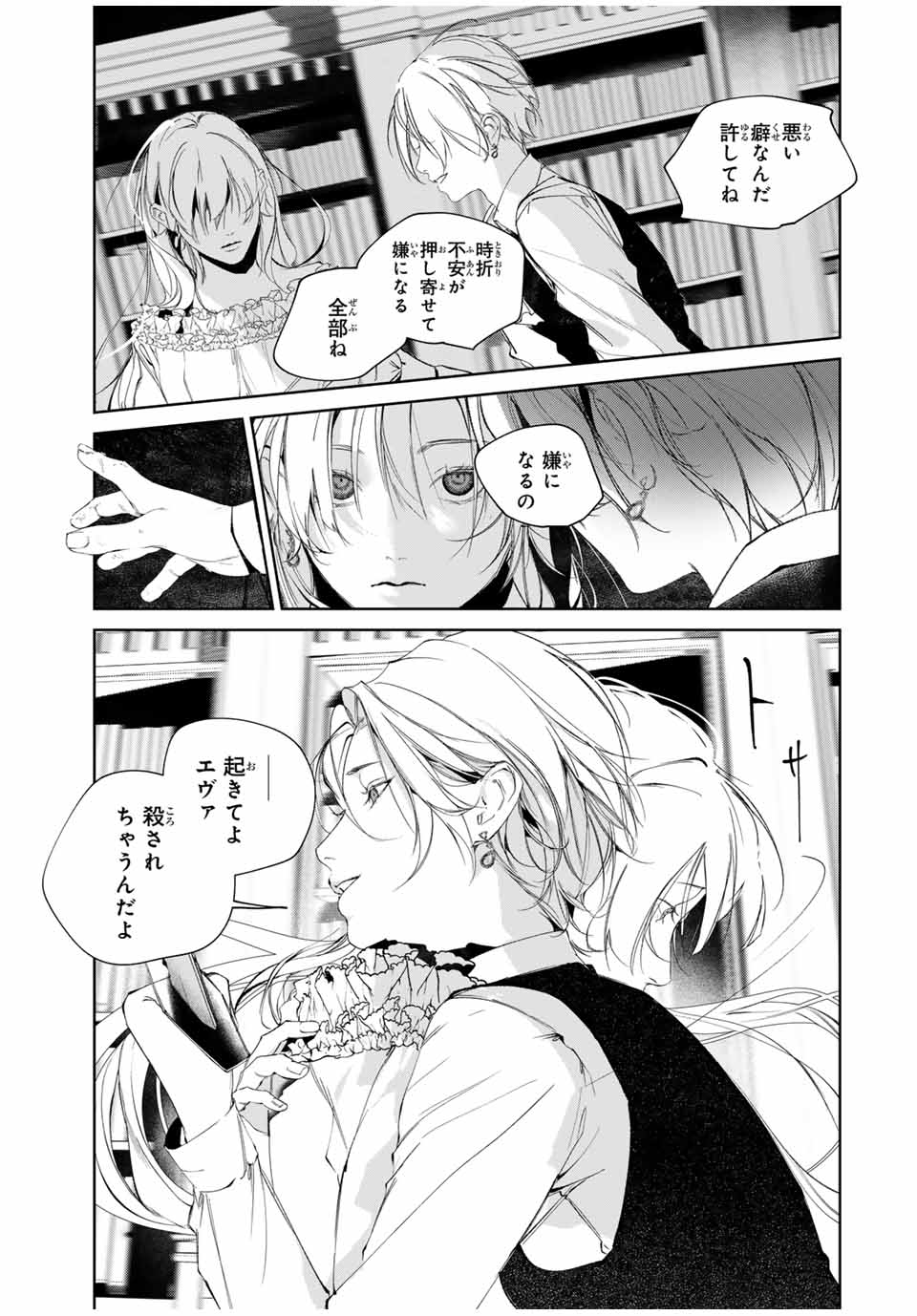 Raw Blue no Hyohon - Chapter 8.2 - Page 14