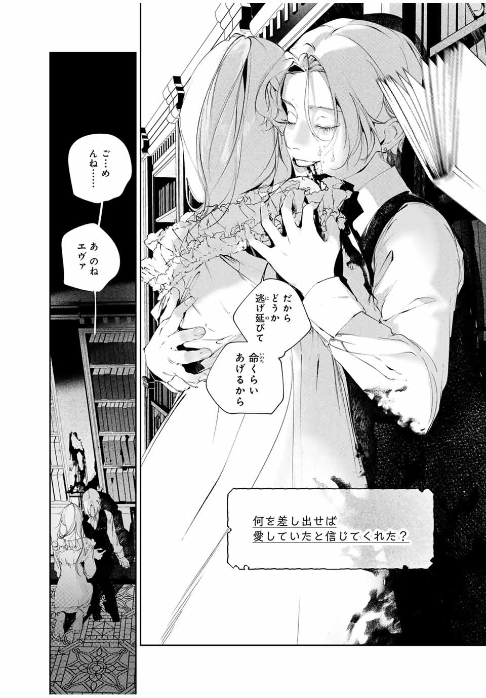 Raw Blue no Hyohon - Chapter 8.2 - Page 16