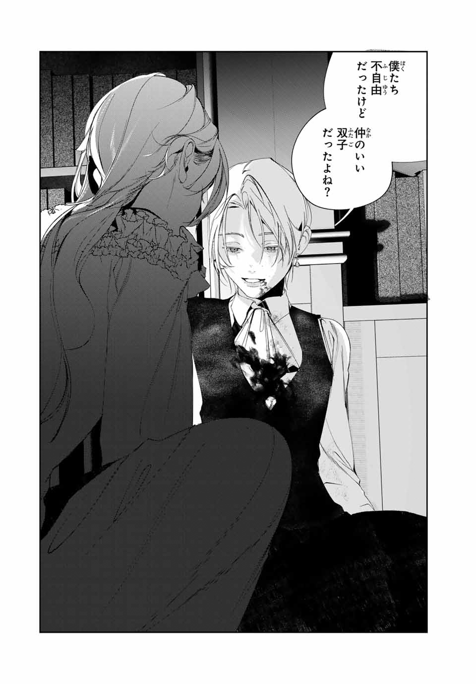 Raw Blue no Hyohon - Chapter 8.2 - Page 17