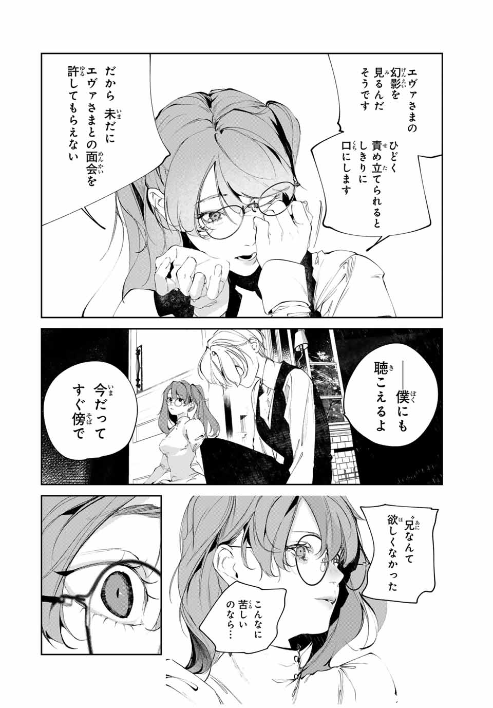 Raw Blue no Hyohon - Chapter 8.2 - Page 5