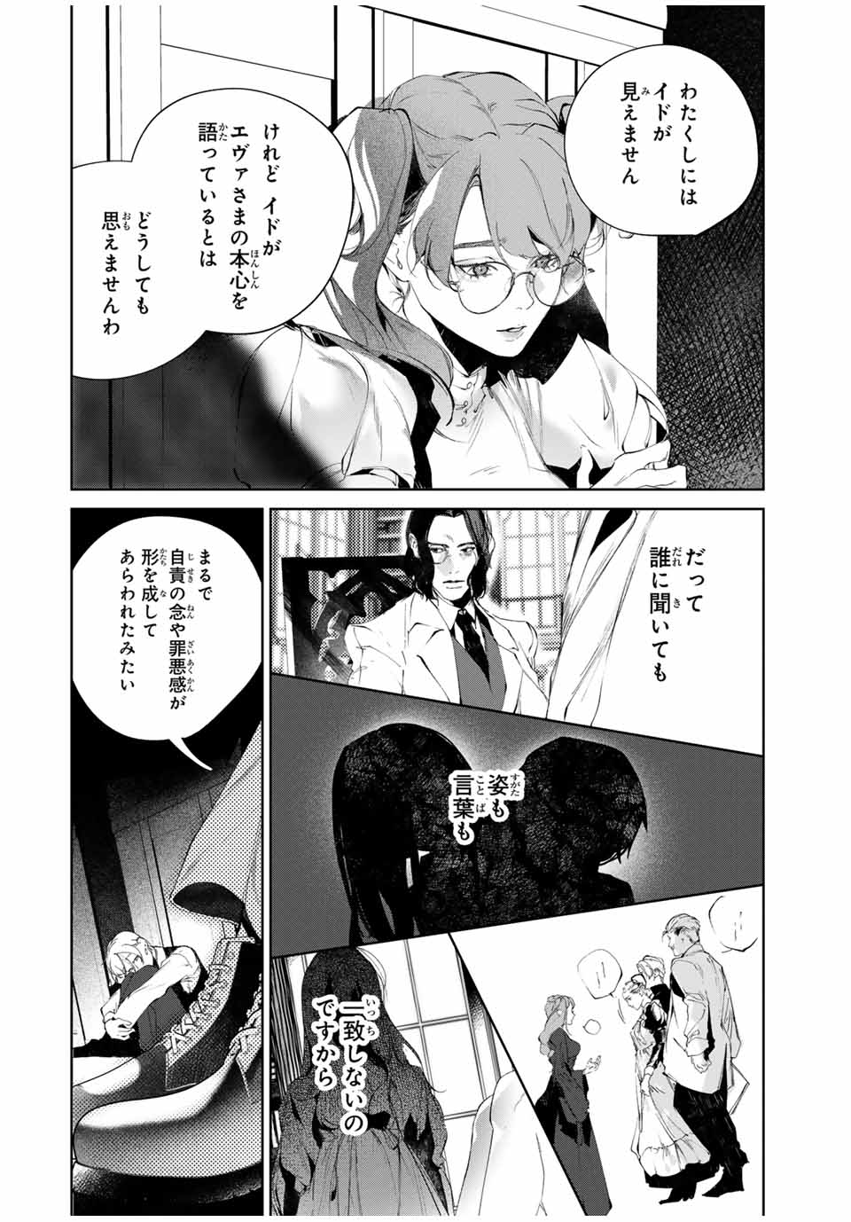 Raw Blue no Hyohon - Chapter 8.2 - Page 7
