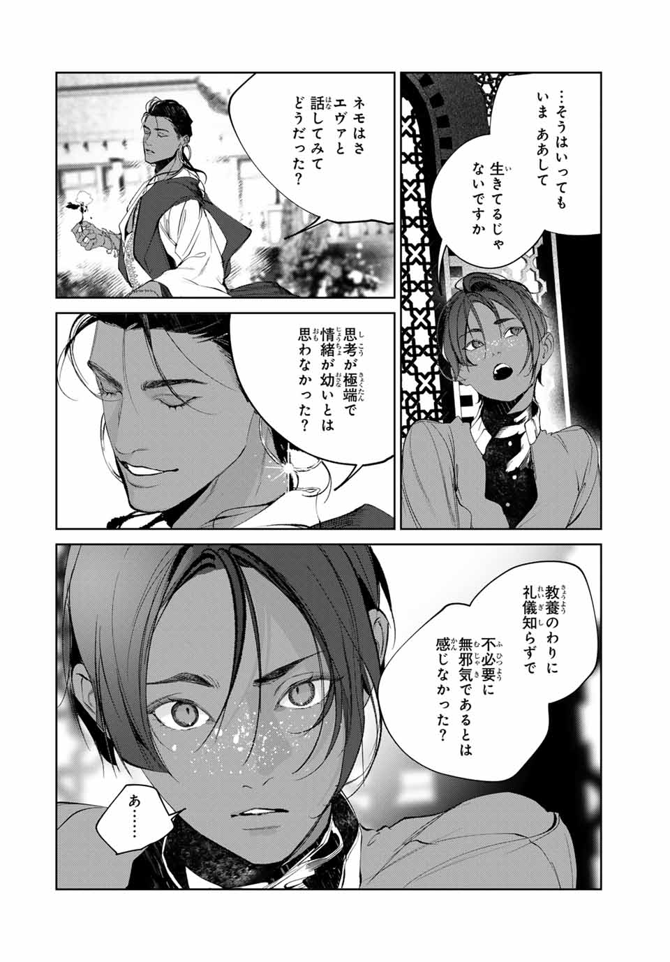Raw Blue no Hyohon - Chapter 9 - Page 10