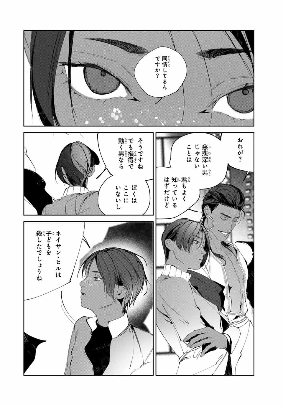 Raw Blue no Hyohon - Chapter 9 - Page 14