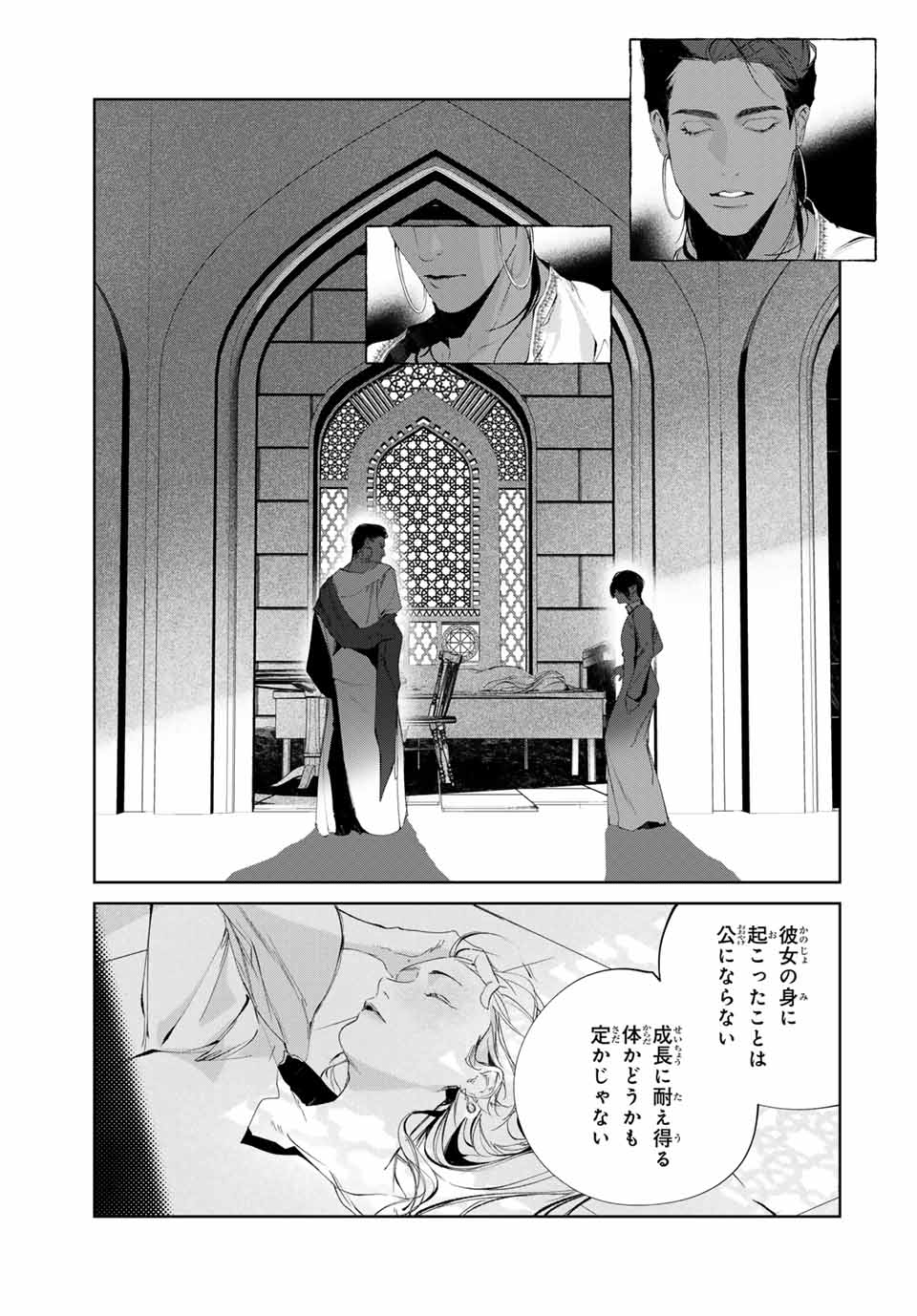 Raw Blue no Hyohon - Chapter 9 - Page 15
