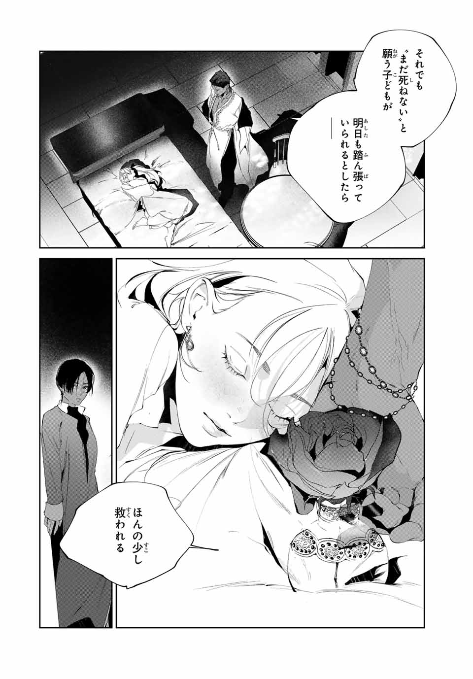 Raw Blue no Hyohon - Chapter 9 - Page 16