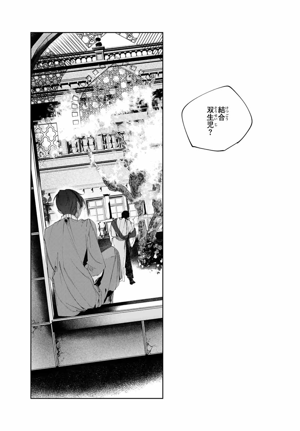 Raw Blue no Hyohon - Chapter 9 - Page 7