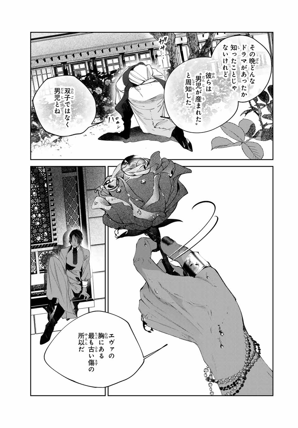 Raw Blue no Hyohon - Chapter 9 - Page 9
