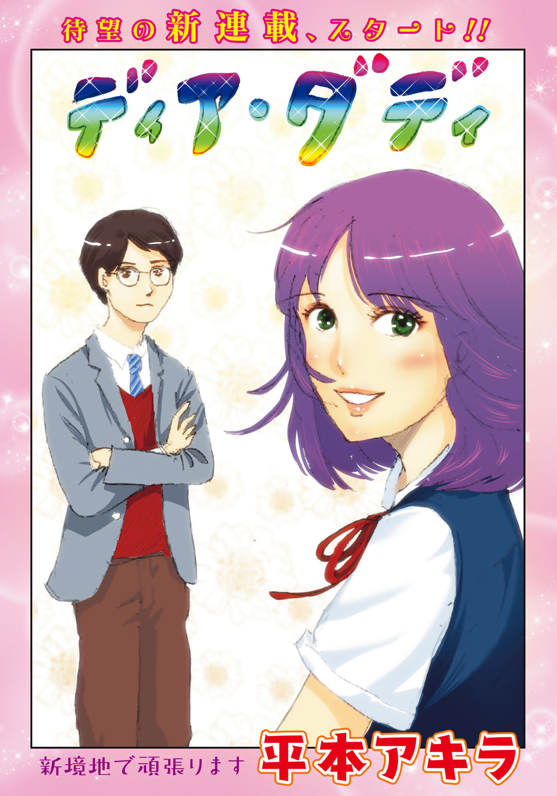 RaW Hero - Chapter 1 - Page 1