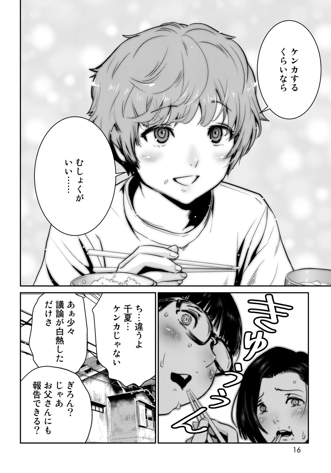 RaW Hero - Chapter 1 - Page 14