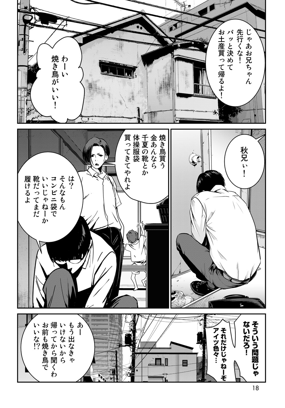 RaW Hero - Chapter 1 - Page 16