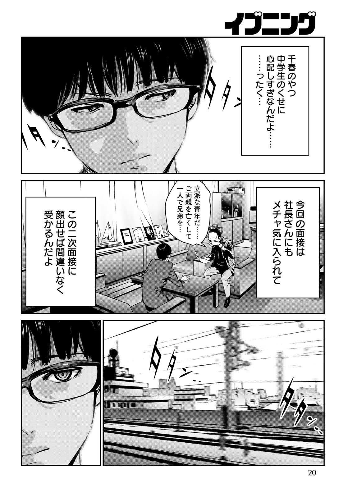 RaW Hero - Chapter 1 - Page 18