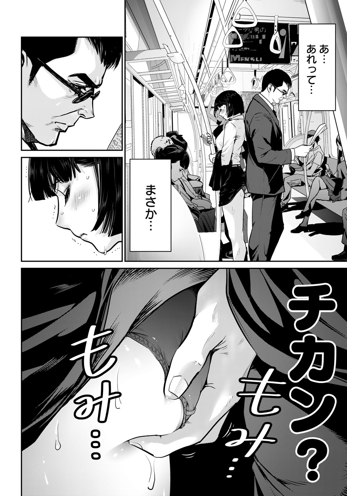 RaW Hero - Chapter 1 - Page 20