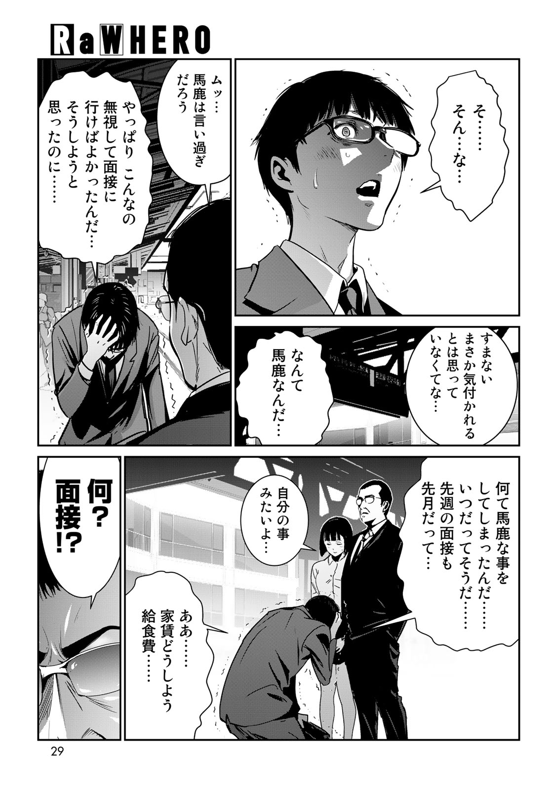 RaW Hero - Chapter 1 - Page 27