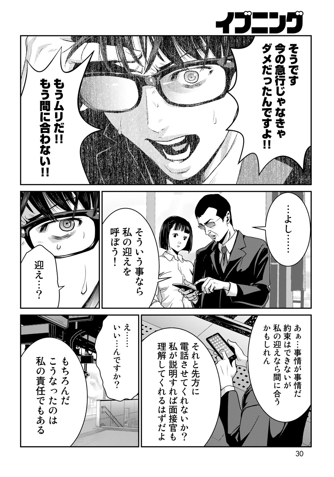 RaW Hero - Chapter 1 - Page 28