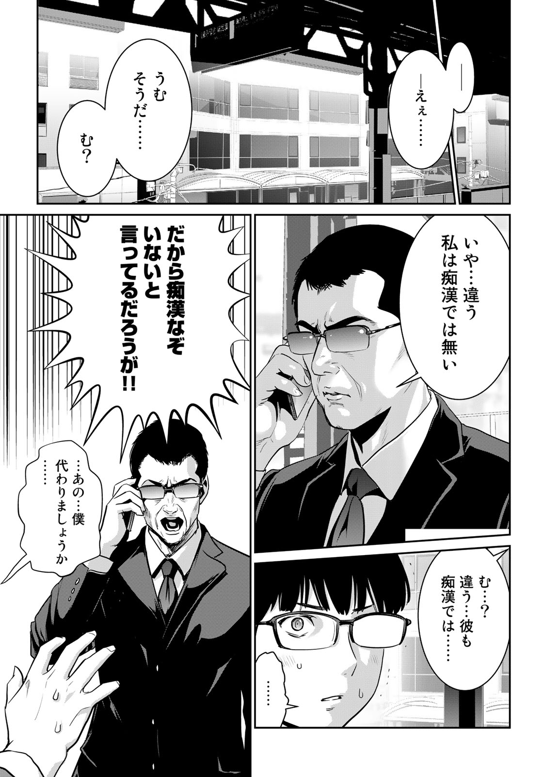 RaW Hero - Chapter 1 - Page 29