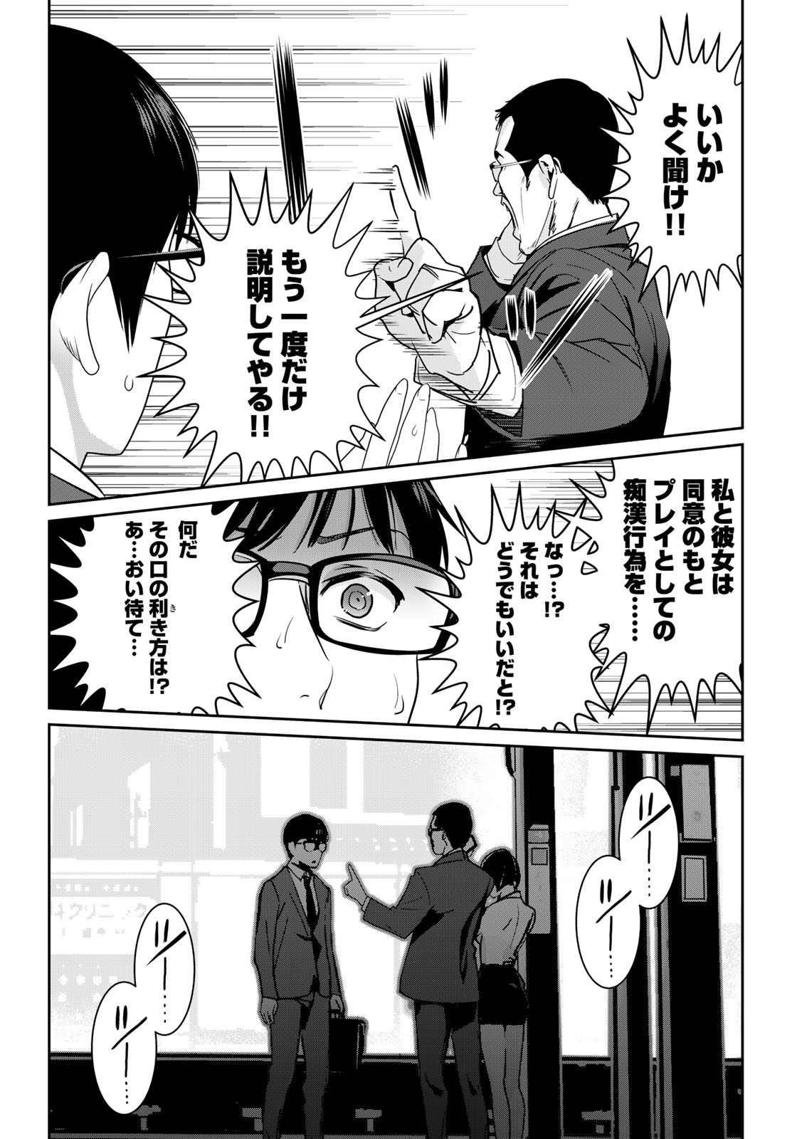 RaW Hero - Chapter 1 - Page 30