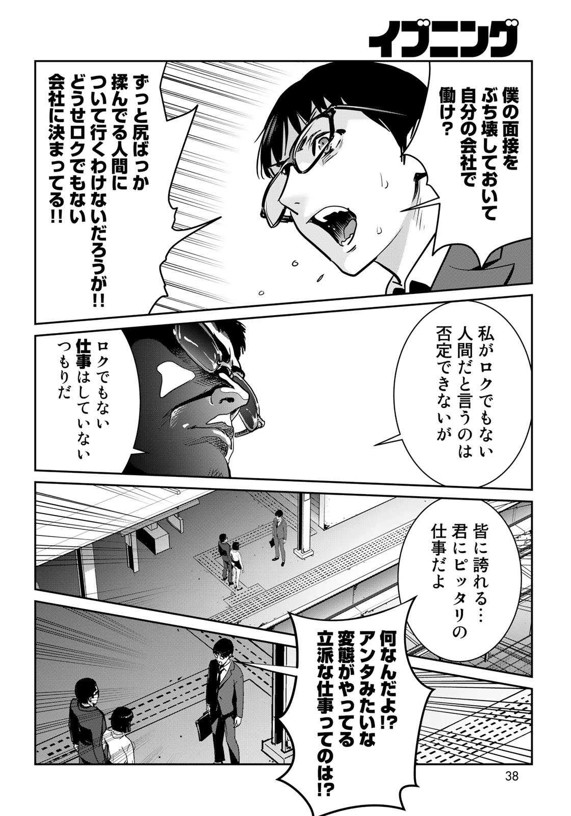 RaW Hero - Chapter 1 - Page 36