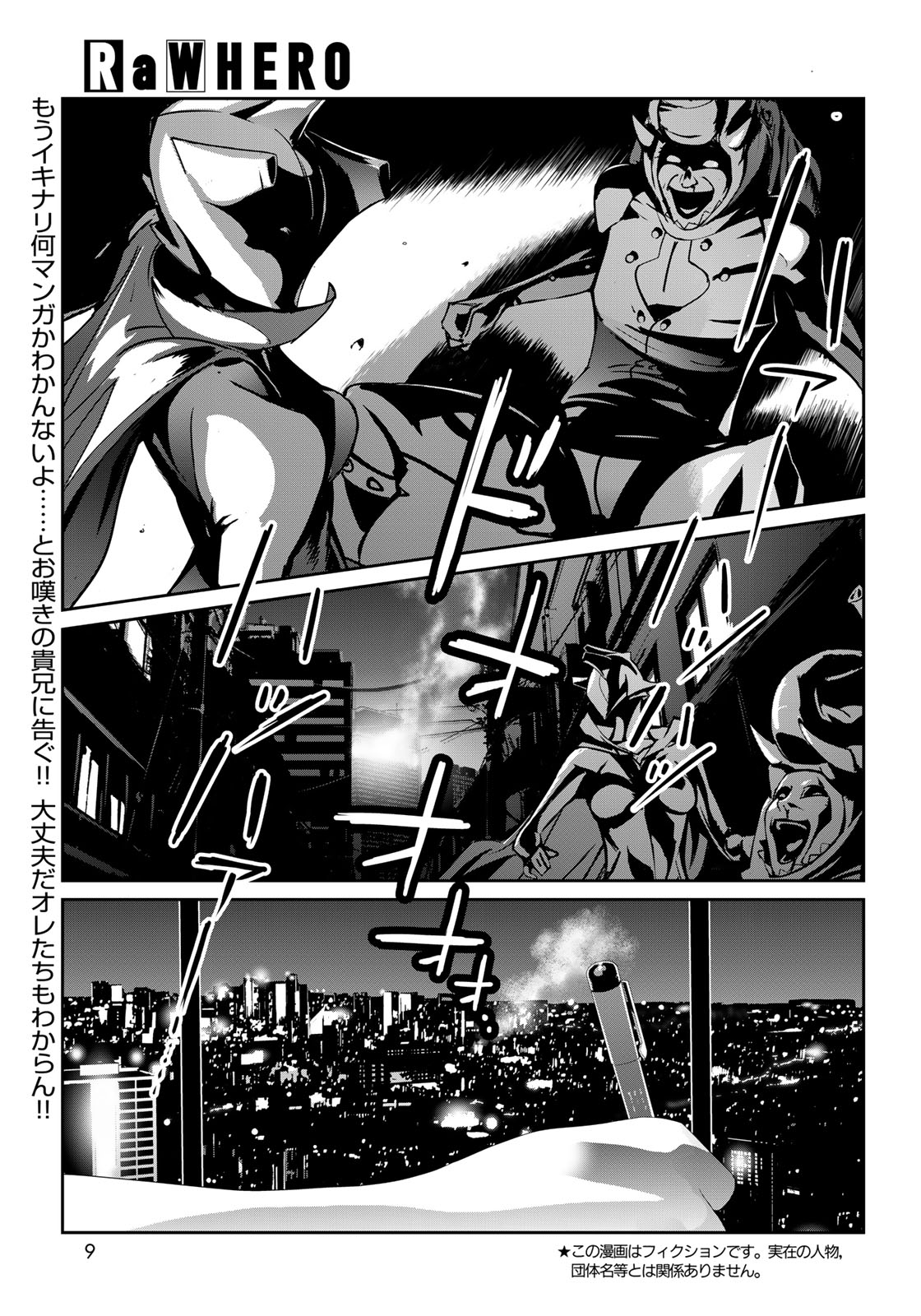 RaW Hero - Chapter 1 - Page 7