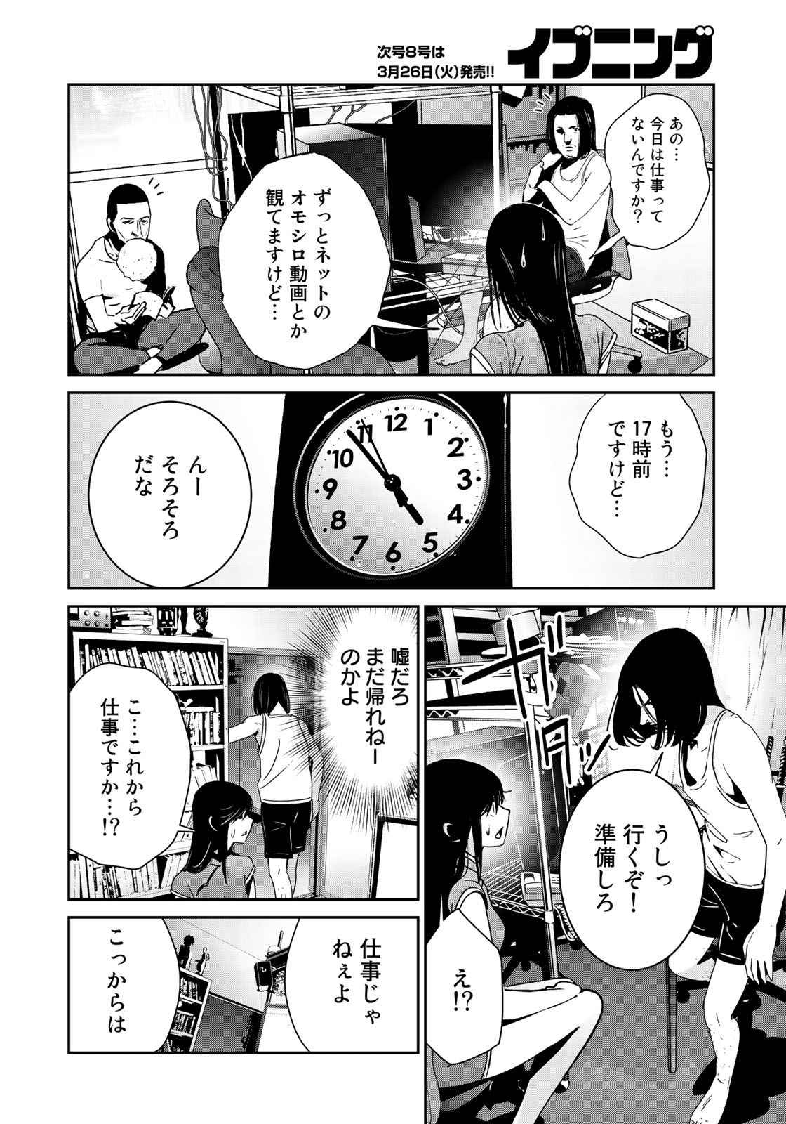 RaW Hero - Chapter 10 - Page 10