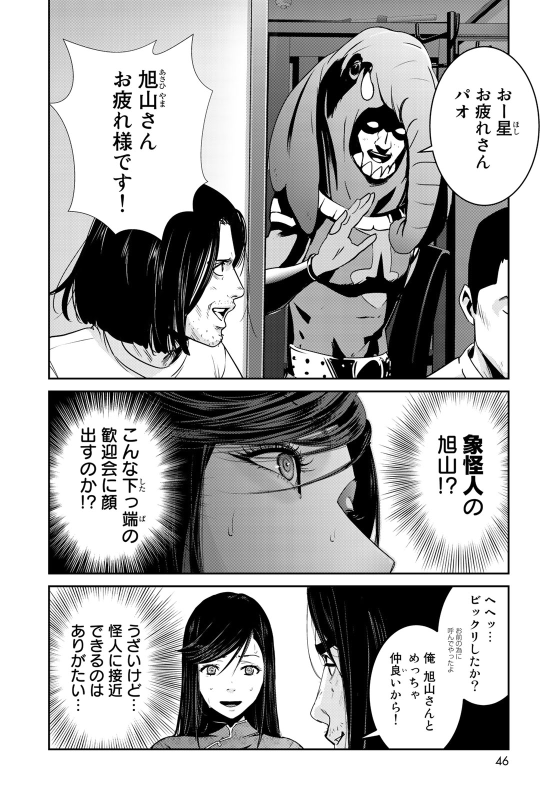 RaW Hero - Chapter 10 - Page 12