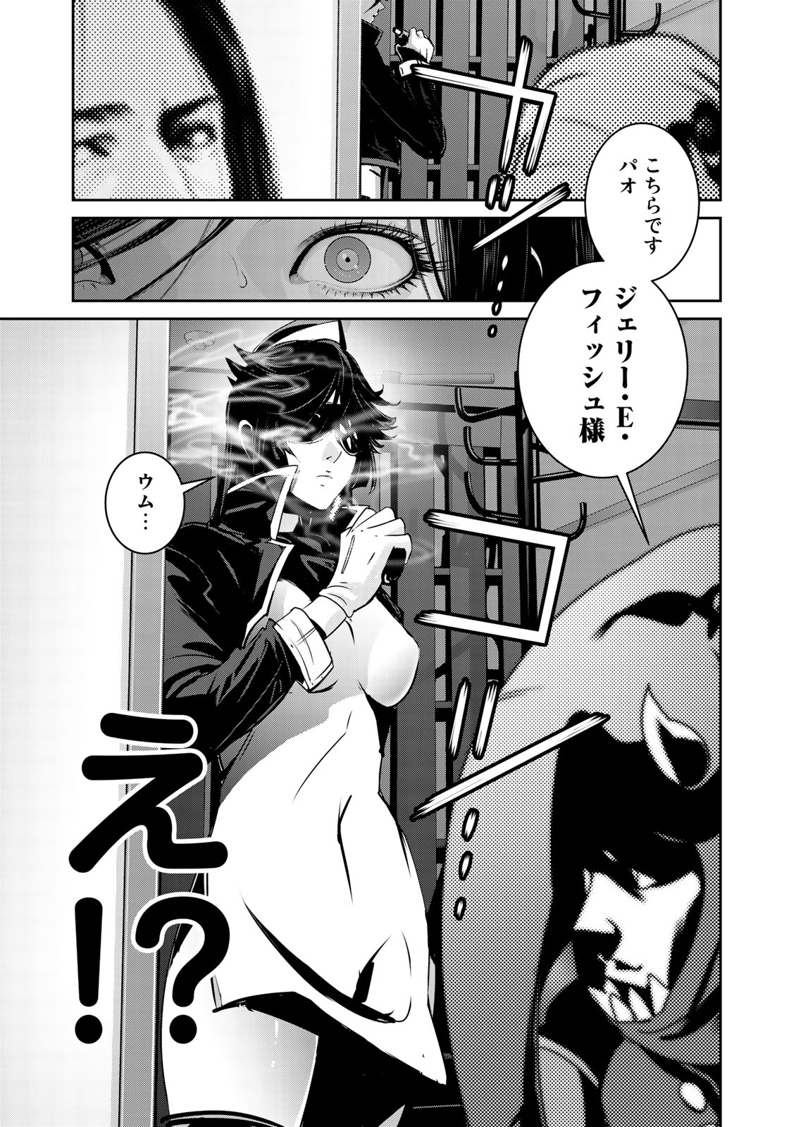 RaW Hero - Chapter 10 - Page 13