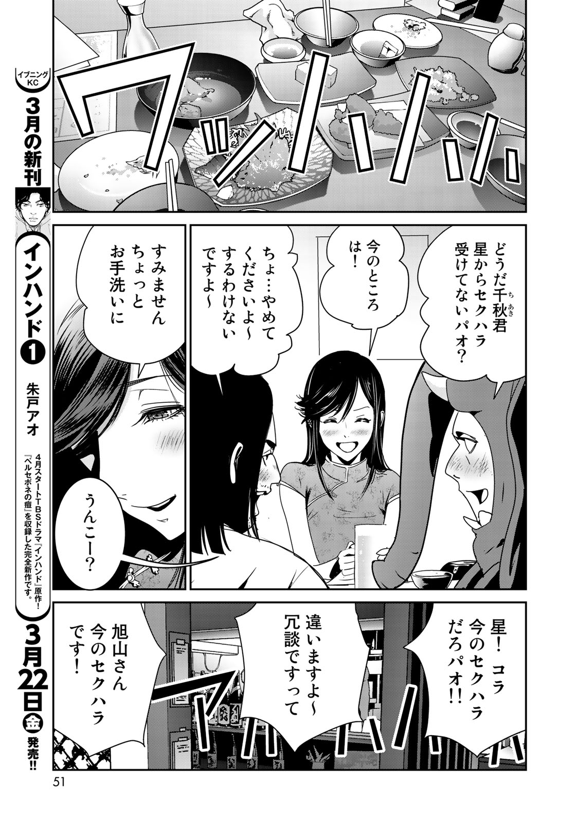 RaW Hero - Chapter 10 - Page 17