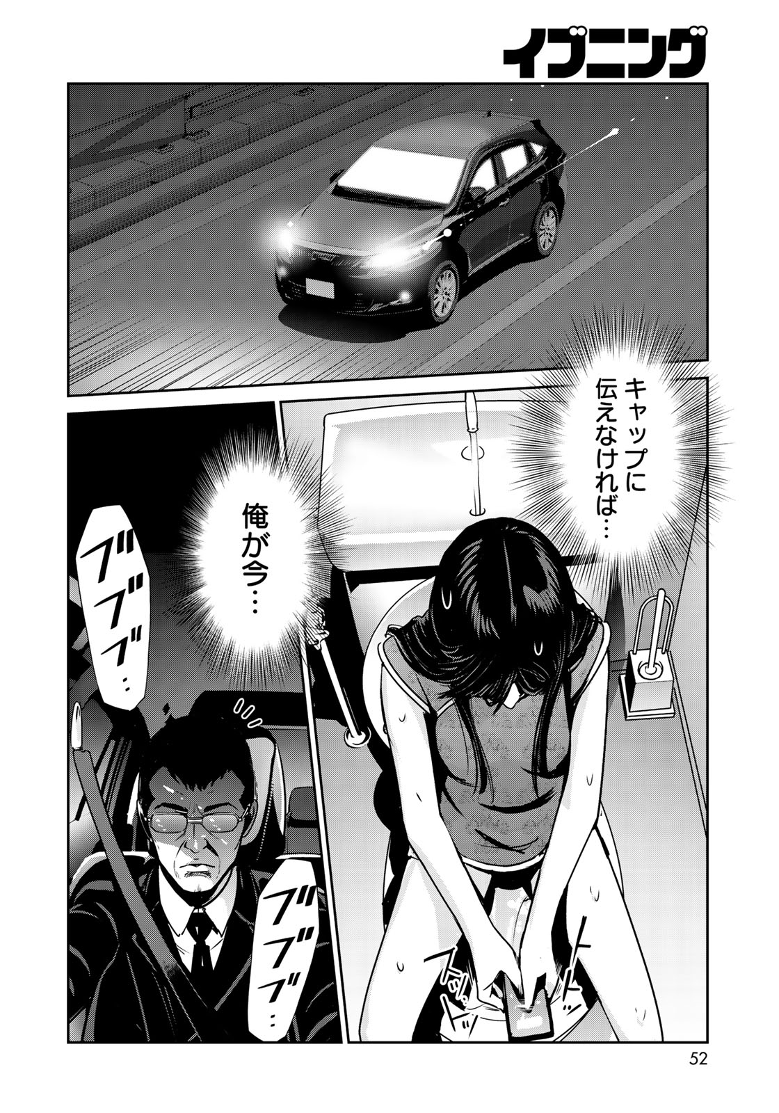 RaW Hero - Chapter 10 - Page 18