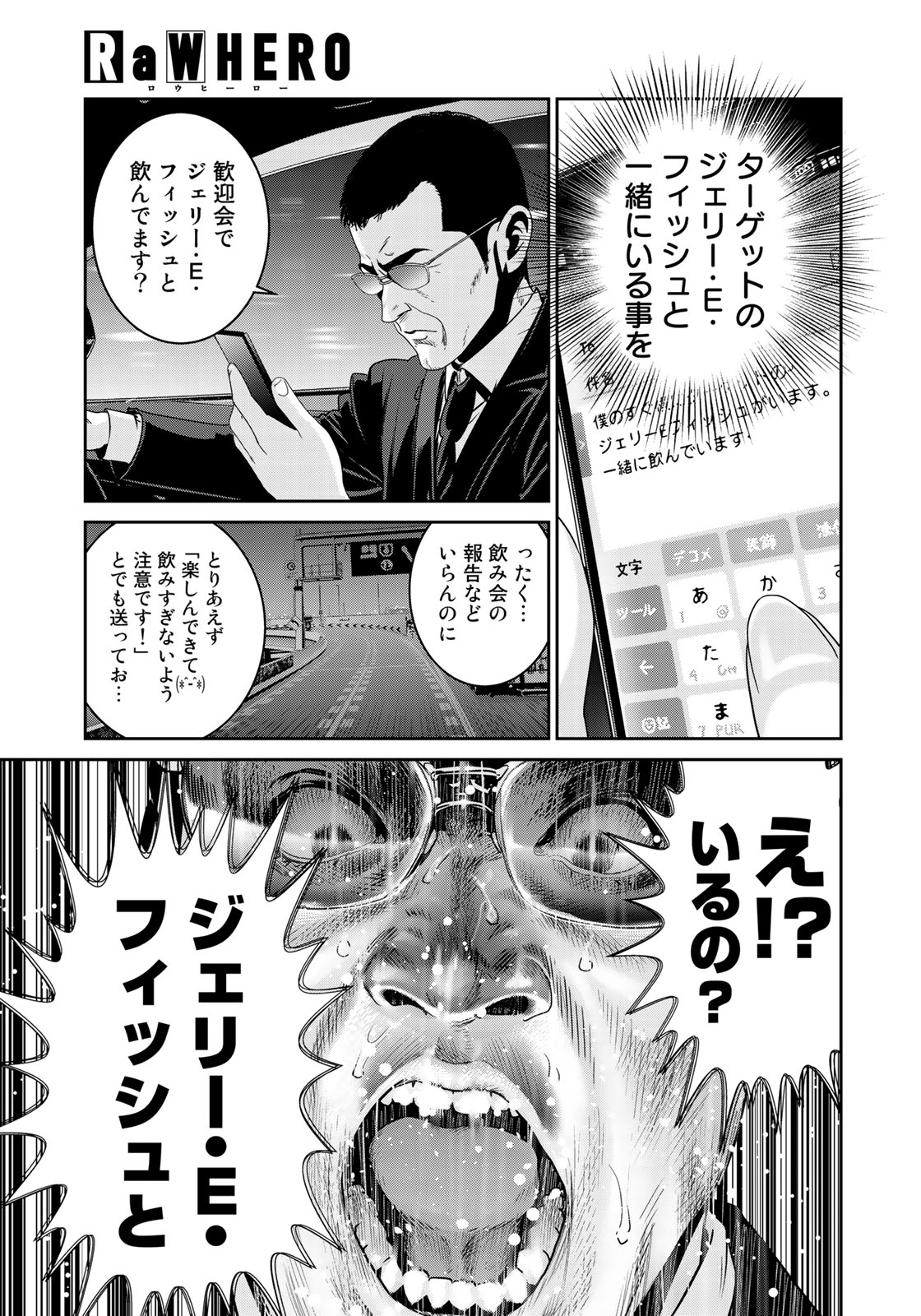 RaW Hero - Chapter 10 - Page 19