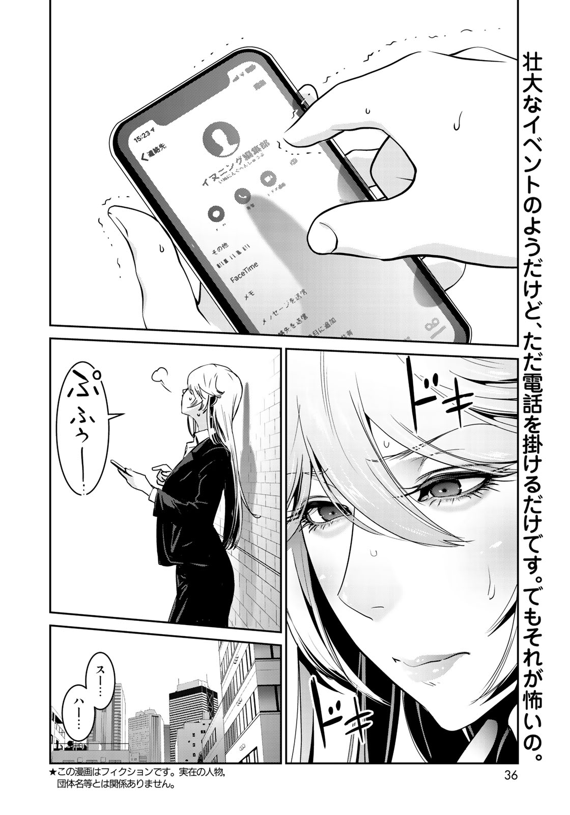 RaW Hero - Chapter 10 - Page 2